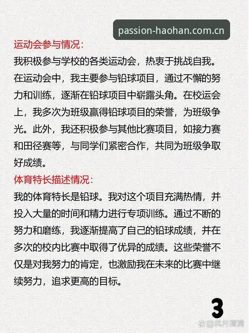 浩瀚体育用户评价 浩瀚体育用户评价如何?v3.0.1版本更新了什么新体验?