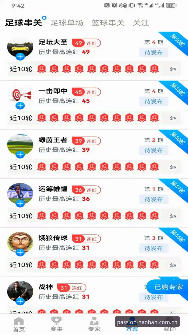 浩瀚体育ios版 浩瀚体育ios版 vs 安卓版全面对比:新手如何选择更高效的体育竞彩体验?