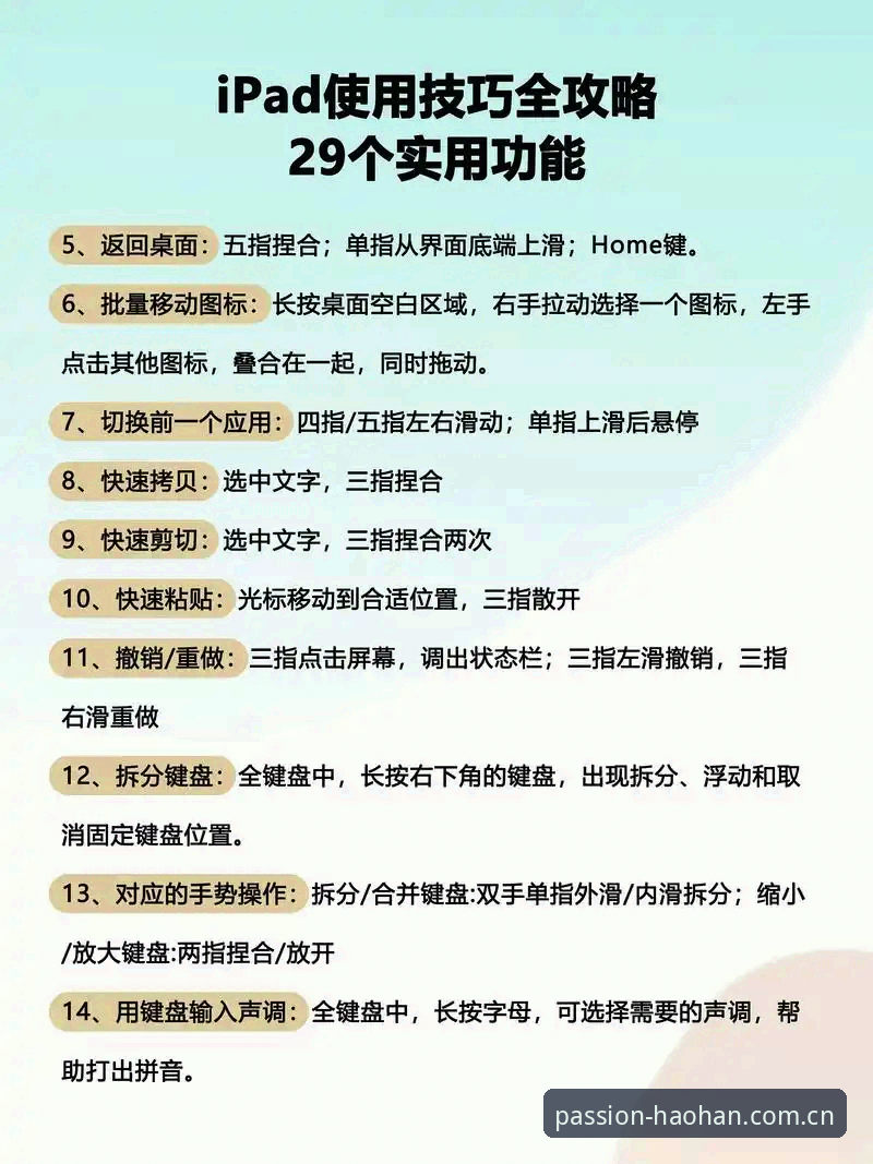 浩瀚体育电脑版使用指南 资深用户分享浩瀚体育电脑版使用心得:从安装到实战的完整指南